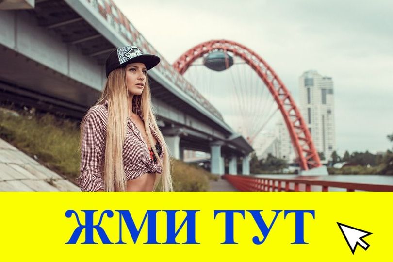 Купить наркотики в Магнитогорске